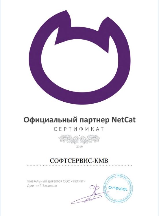 Изображение - Сертификат партнера CMS NetCat