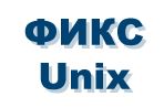 картинка ФИКС-Unix 1.0, программа фиксации и контроля целостности информации для Unix-подобных ОС. [11-16-CBI-SL] от Софтсервис24