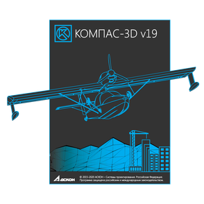 картинка Пакет обновления КОМПАС-3D версий V5 - V16 до v19 [ASCON_ОО-0044343] от Софтсервис24