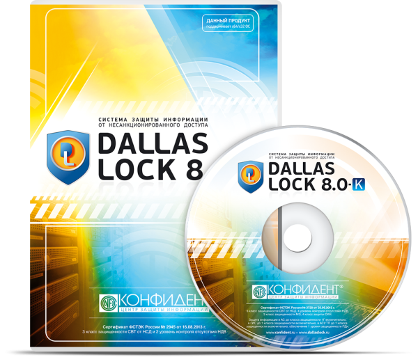 картинка Dallas Lock 8.0-К.Сертифицированный комплект для установки. [DL80K.CERT.y] от Софтсервис24