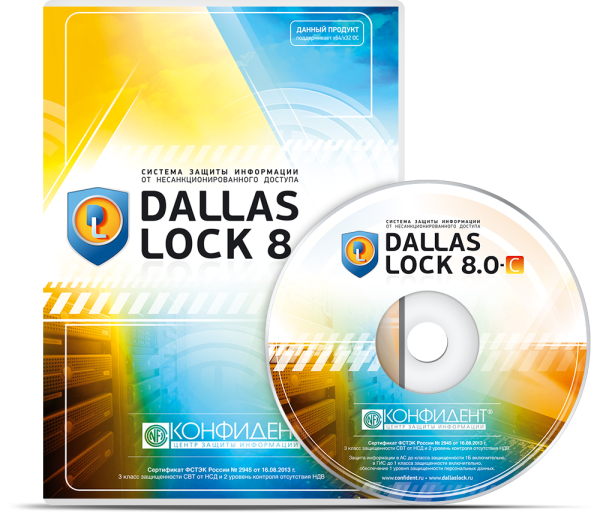 картинка Dallas Lock 8.0-С. Расширенный сертифицированный комплект для установки с комплектом эксплуатационной документации и учебно-методическими материалами. [DL80C.ECERT.y] от Софтсервис24
