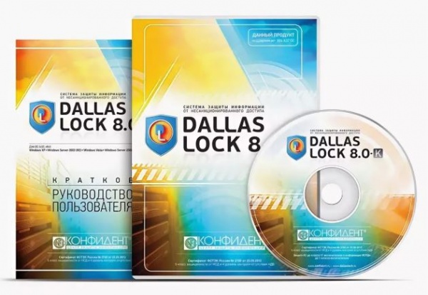 картинка Сервер лицензий Dallas Lock.Установка и настройка [INST-DL8.S.LS.x] от Софтсервис24