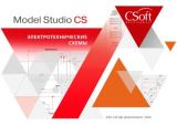 картинка Model Studio CS Электротехнические схемы 3.x, локальная лицензия (1 год) [MSCI3L-CT-10000000] от Софтсервис24