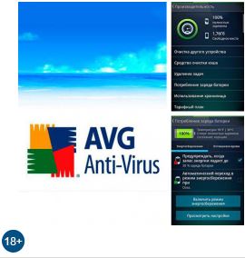 картинка AVG AntiVirus Pro for Android 1 Device, 1 Year [23-148-AVAST-SL] от Софтсервис24