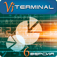 картинка ViTerminal версия 6.2. Серверная лицензия. Продление на 1 год от Софтсервис24