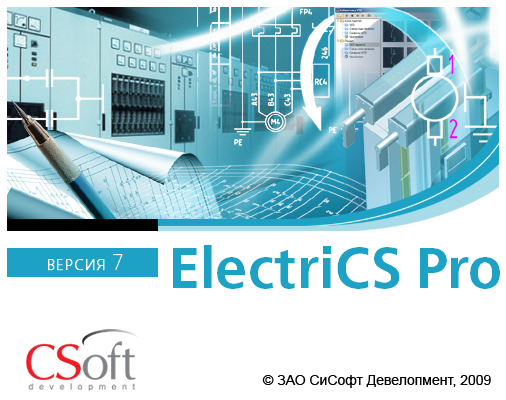 картинка ElectriCS PRO, Subscription (1 год) [ELPXXS-CT-10000000] от Софтсервис24