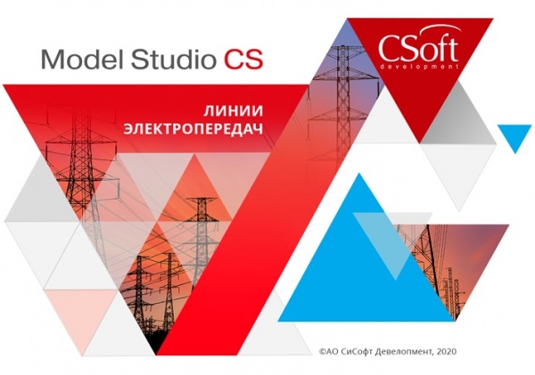 картинка Model Studio CS ЛЭП 3.x, учебная локальная лицензия (1 год) [MSLN3L-ET-00000000] от Софтсервис24