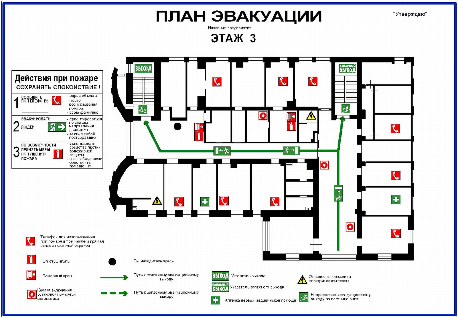 картинка План эвакуации, лицензия, (приложение для КОМПАС-График) [ASCON_PPO1_ОО-0027049] от Софтсервис24
