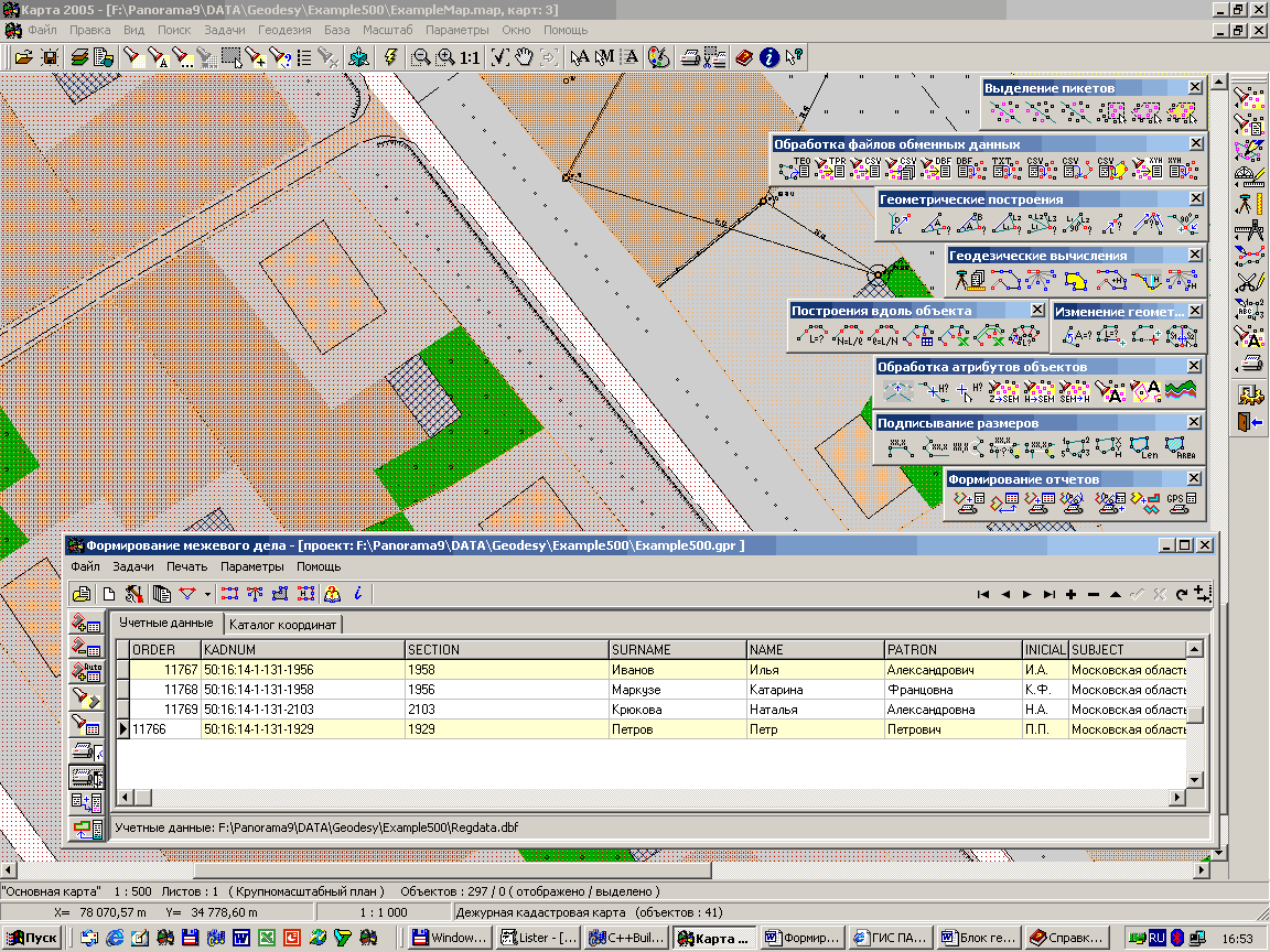 картинка Комплекс геодезических расчетов (только “Кадастровые задачи”, дополнительно оплачивается к Профессиональной ГИС “Панорама х64” версия 12) от Софтсервис24
